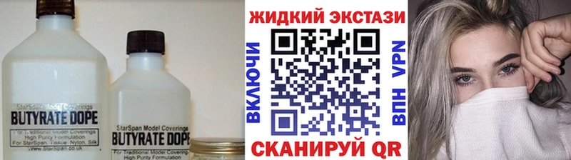 Бутират буратино Ефремов