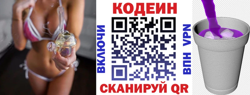 Купить закладки  Ефремов  Codein Purple Drank 