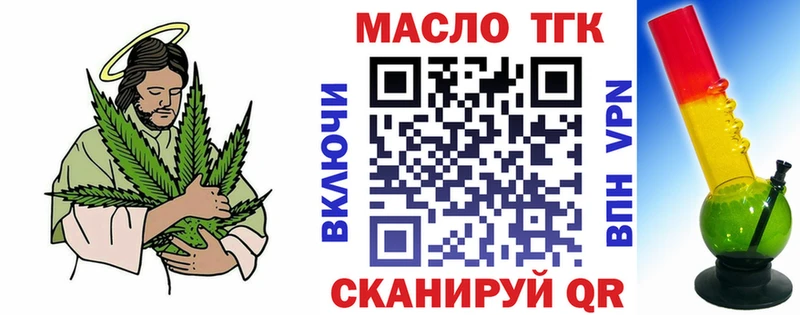 ТГК вейп с тгк  Купить закладки  Ефремов 